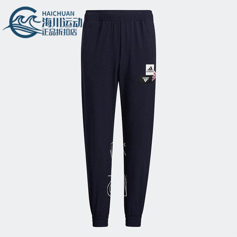 Adidas/阿迪达斯正品春季新款男女儿童休闲束脚长裤 HM5229,童装/婴儿装/亲子装,裤子,淘宝优惠券,粉丝福利购,淘宝优惠卷