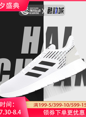 Adidas/阿迪达斯正品Asweerun 男女透气缓震运动跑步鞋 F36332