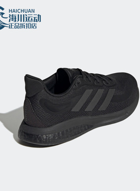 Adidas/阿迪达斯正品SUPERNOVA M男子缓震跑步运动鞋H04467