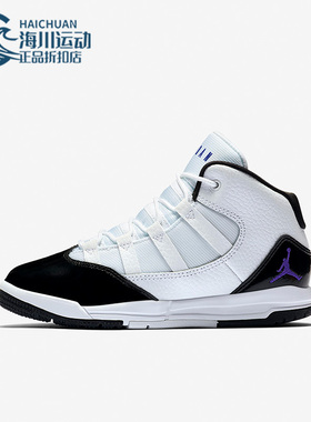 Nike/耐克正品Air Jordan女子GS大童款舒适缓震运动鞋 AQ9216-121