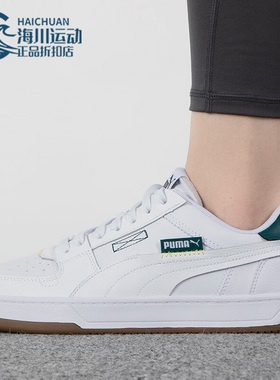 Puma/彪马正品Caven 2夏季新款男女轻便耐磨板鞋392332-01