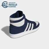 阿迪达斯正品 三叶草TOP TEN Adidas RB男子休闲板鞋 FZ6023