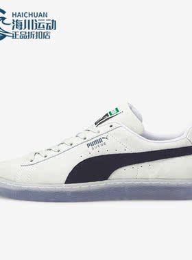 Puma/彪马正品Suede Translucent男女耐磨运动休闲板鞋383894-03