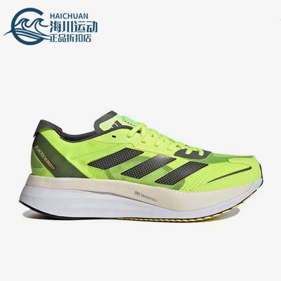 Adidas/阿迪达斯正品Adizero Boston 11男子缓震运动跑步鞋GX6650