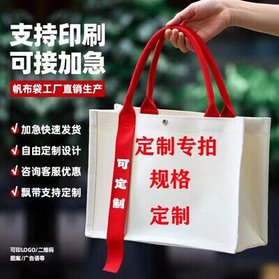 帆布袋定制logo手提托特印图案
