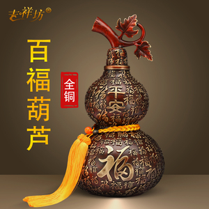 全铜百福葫芦大摆件福字开口中式铜家居办公室客厅卧室玄关工艺品