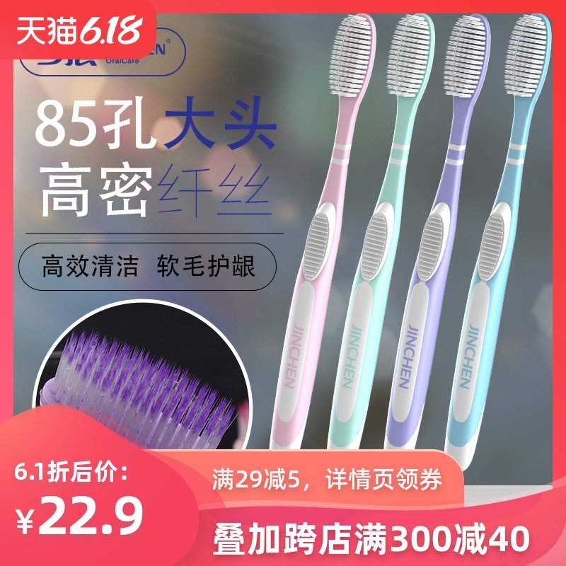 今晨牙刷软毛细毛超细一支装10支成人款家用家庭装大头批发