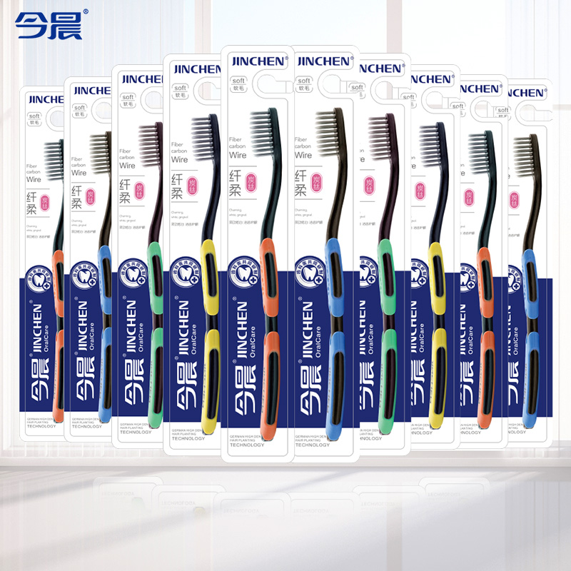 今晨牙刷软毛超细小头细毛竹炭碳丝超软成人款家用家庭装10支批发