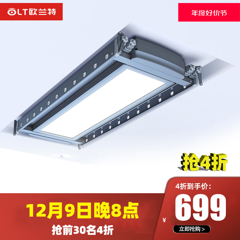 欧兰特超薄电动晾衣架智能遥控家用阳台嵌入式自动升降隐形晾衣机