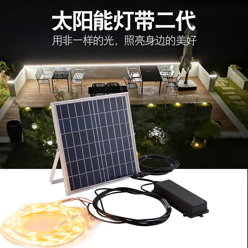 太阳能灯带二代庭院户外防水围栏挡花园装饰灯布置节日彩灯挂树灯