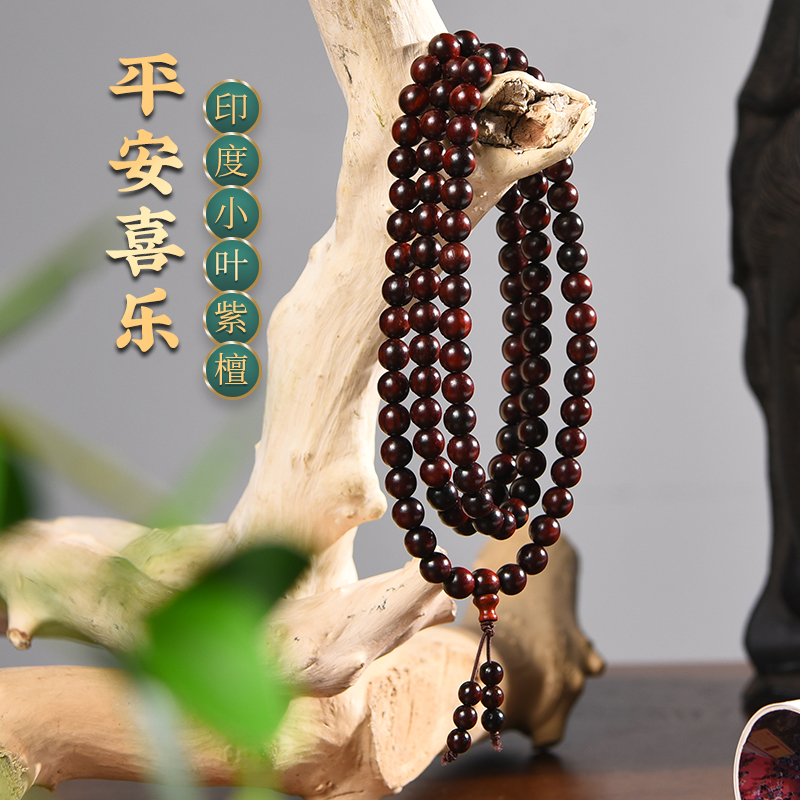 正宗印度小叶紫檀多圈手串
