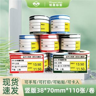 药店药品价格标签纸药房货架价签热敏标价签三防贴纸价签机订定制