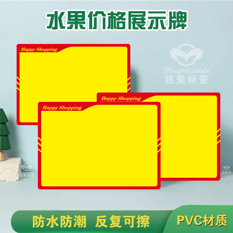 超市擦写价格牌防水生鲜标价牌