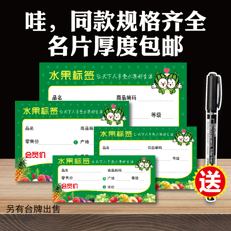 pop商品标价签加厚价格标签标签