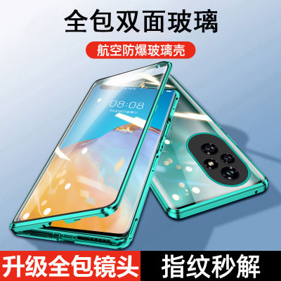 荣耀200铝合金时尚全包边磁吸