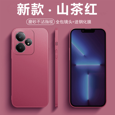 适用于真我Neo7Turbo塑料硬壳