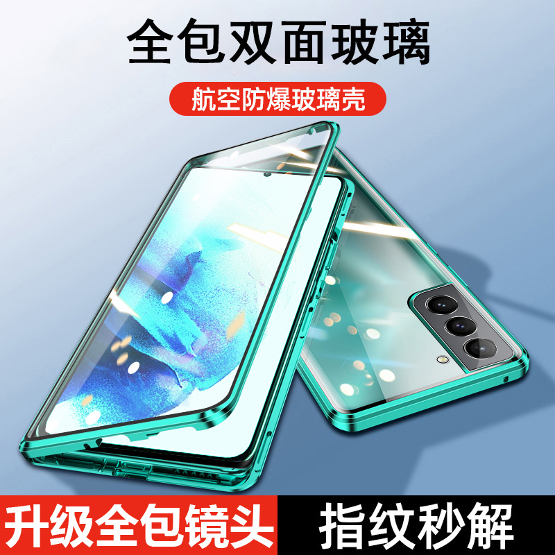 适用于三星S25FE玻璃全包磁吸