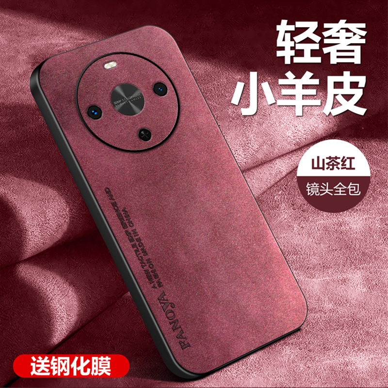 适用于华为畅享70X尊享版小羊皮