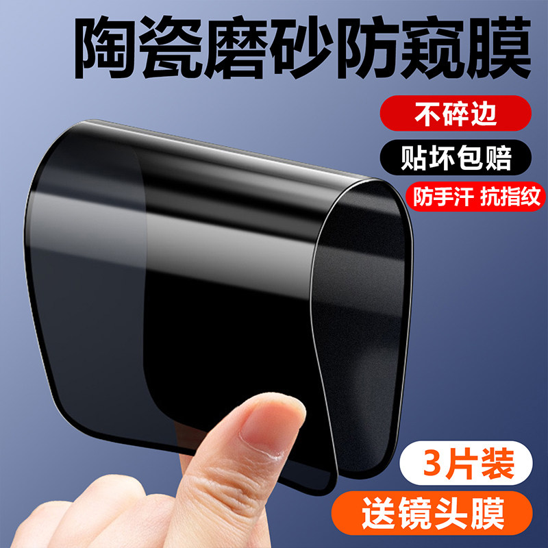 一加ACE2Pro陶瓷防窥膜1+ace2por磨砂膜oneplus全屏覆盖手机膜高清防指纹防摔防爆钢化软膜全胶适用于怎么样,好用不?