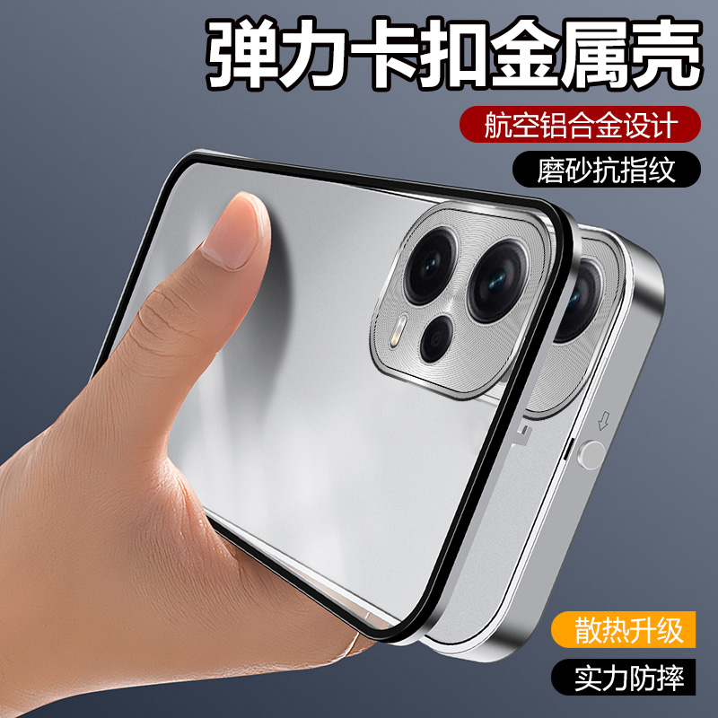 红米铝合金时尚全包边防摔