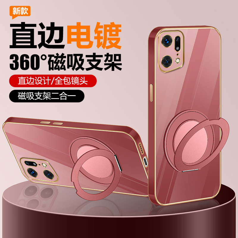 OPPOFindX3/X5硅胶时尚电镀磁吸