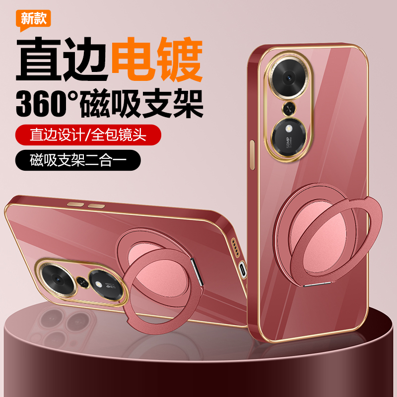 适用于荣耀畅玩70plus硅胶磁吸