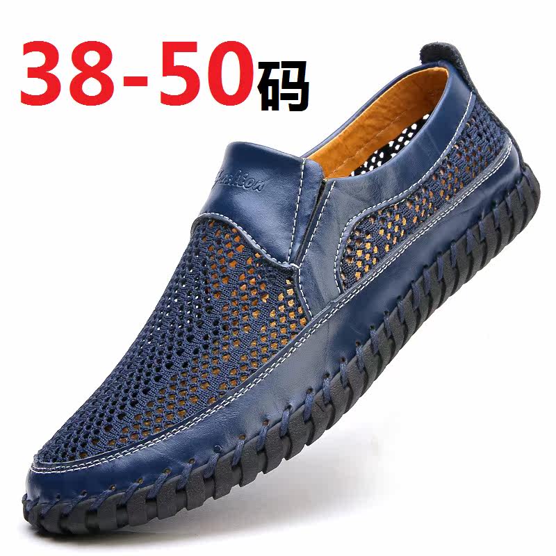 超大码50软底49大码网面鞋48加大特大号47透气46一脚蹬45懒人鞋男