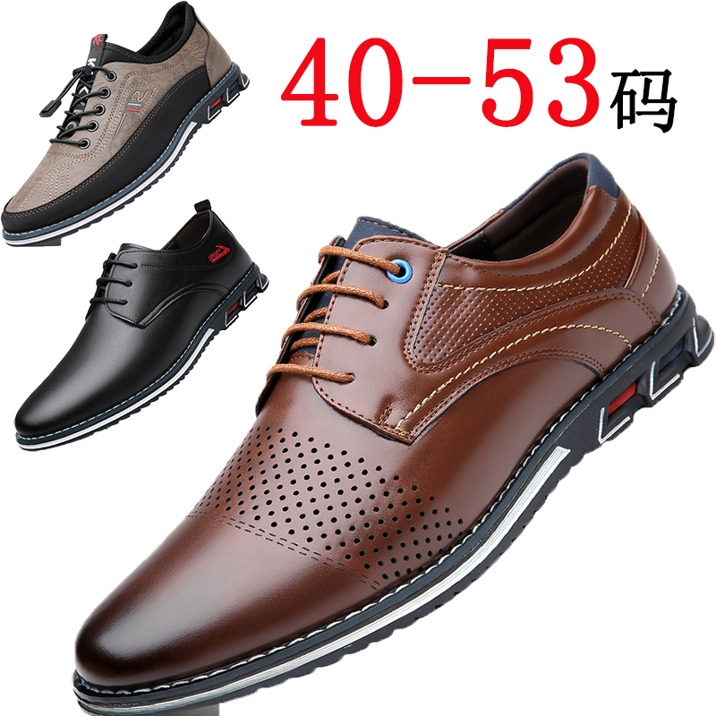 53外贸52百搭51舒适50商务大码休闲鞋49软底48防滑47镂空英伦男鞋
