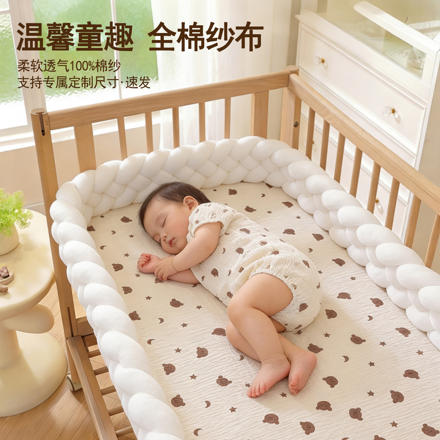 A类婴儿床床笠拼接床床单透气全棉双层纱纱布布宝宝儿童床罩定制,婴童用品,床单,淘宝优惠券,粉丝福利购,淘宝优惠卷