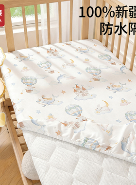A类婴儿床床笠防水隔尿透气全包拼接床宝宝专用床罩四季针织纯棉