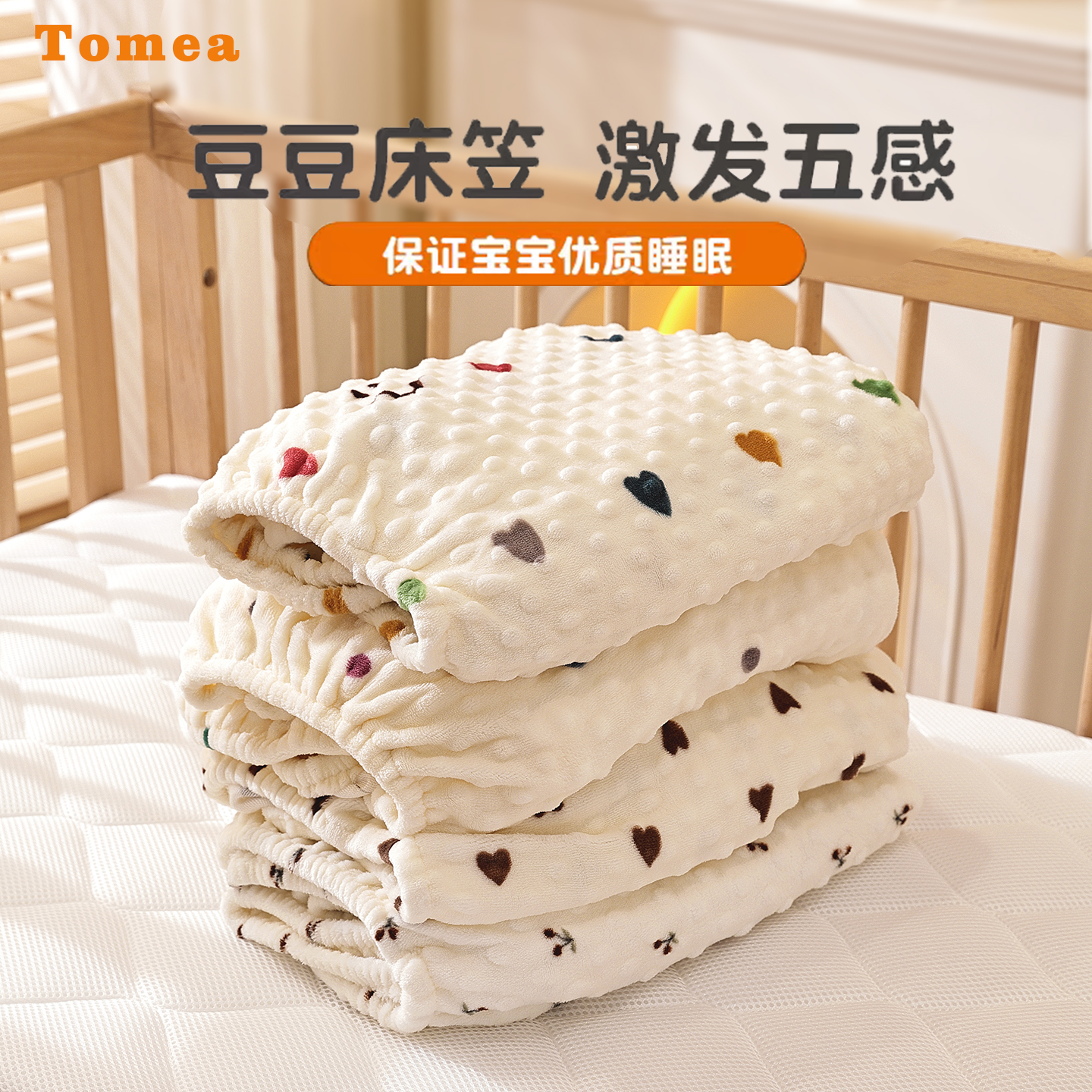 A类婴儿加绒床笠不掉色不起静电