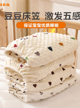 A类珊瑚牛奶绒豆豆绒秋冬加厚新生儿童床笠榻榻米床垫保护罩定制