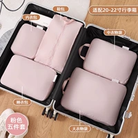 Розовый большой комплект, пижама, нижнее белье, сумка для обуви