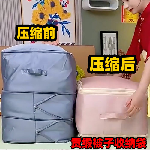 【推荐款!!】贡缎棉被压缩收纳袋