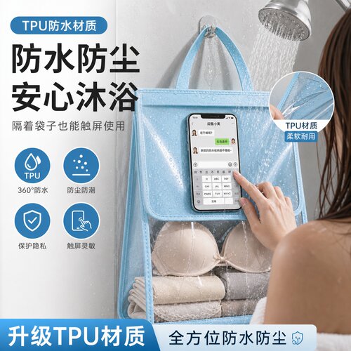 浴室透明防水墙挂衣物内衣收纳袋