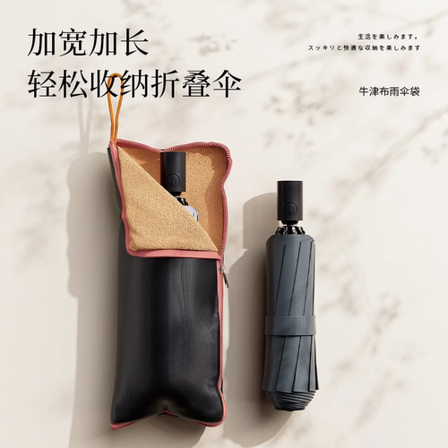 便携防水雨伞收纳袋可装湿雨伞
