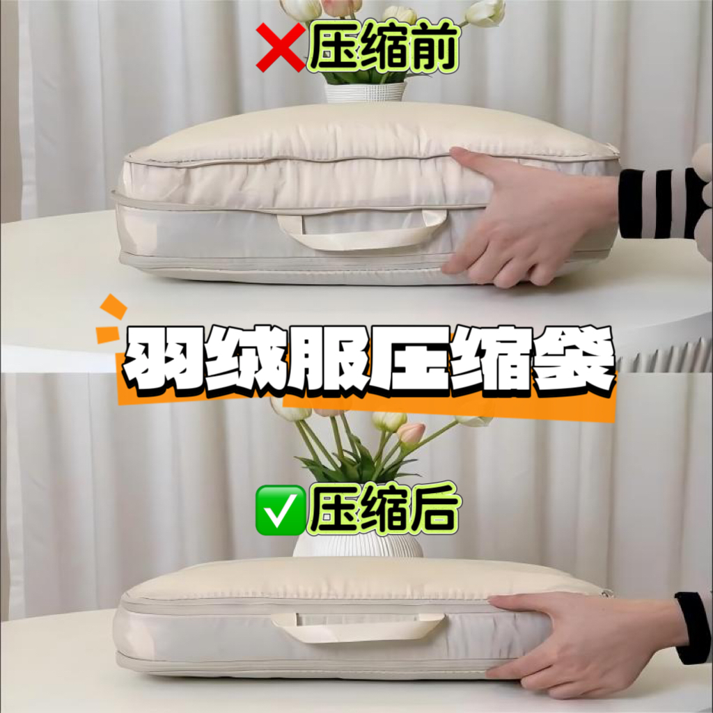 羽绒服收纳袋家用装羽绒服压缩袋旅行出差行李衣物搬家打包整理袋