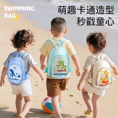 儿童便携卡通游泳包干湿分离防水