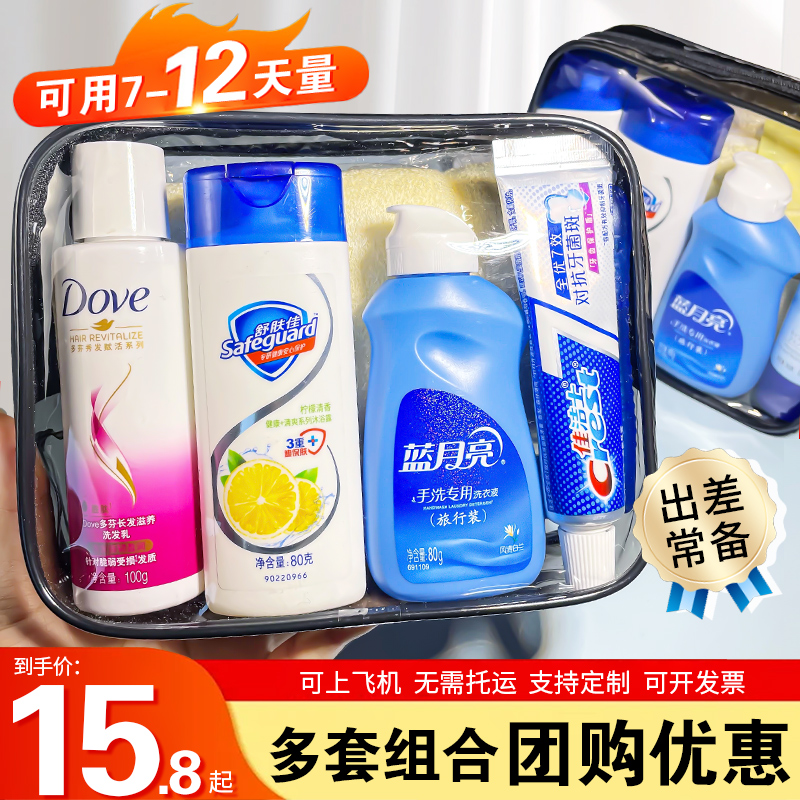 官方正品_多组大牌旅行洗护套装
