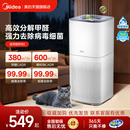 美 空气净化器除甲醛家用除菌除雾霾除尘烟味异味过敏宠物净化机