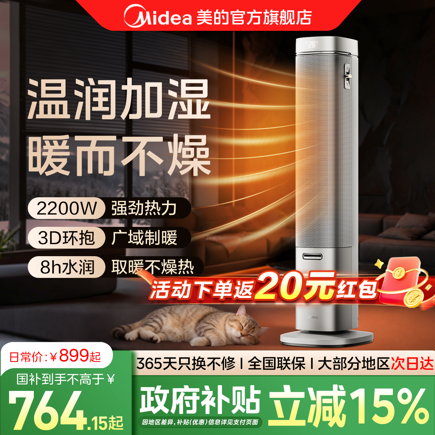 美的暖风机浴室卧室客厅加湿一体