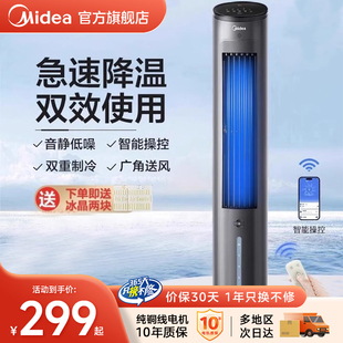空调扇塔扇电风扇无叶风扇家用小型音静移动空调卧室机冷风扇 美