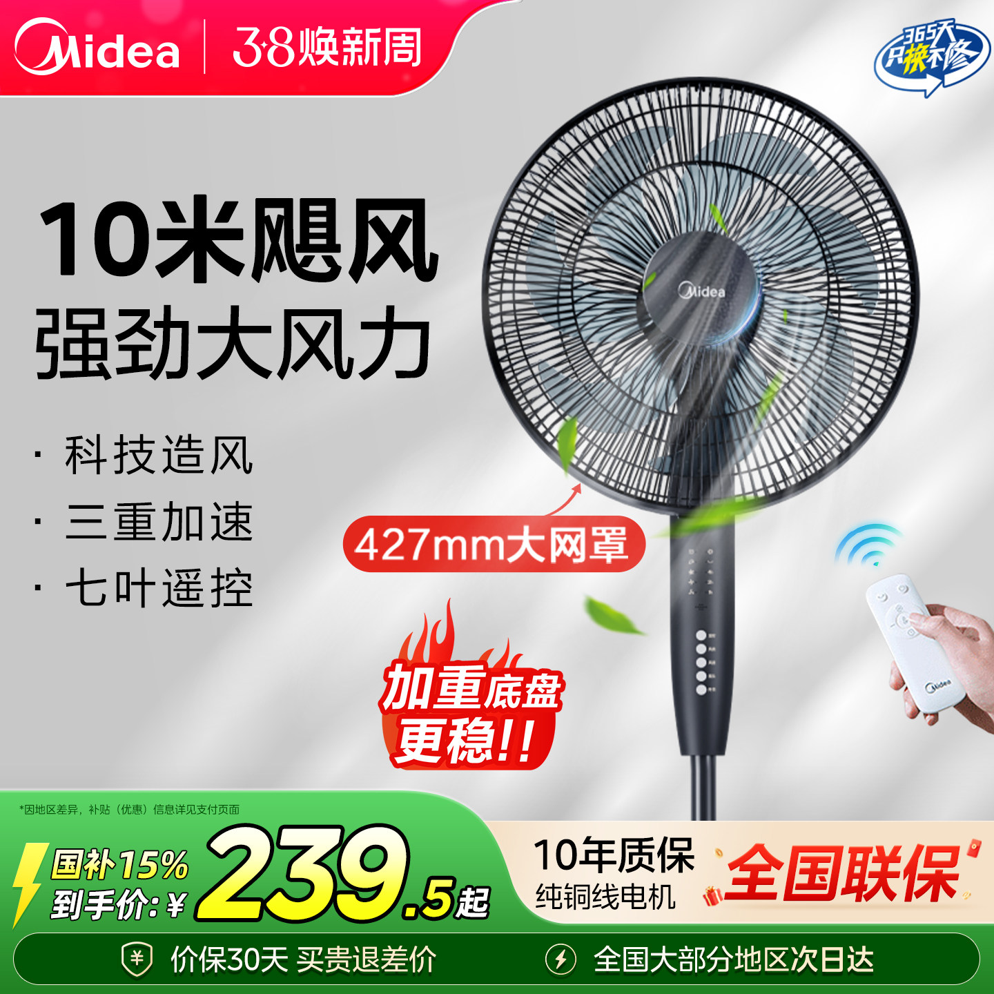 美的电风扇落地扇家用音静一级能效节能立式大风力遥控台式风扇 - 美的环境电器官方旗舰店出品