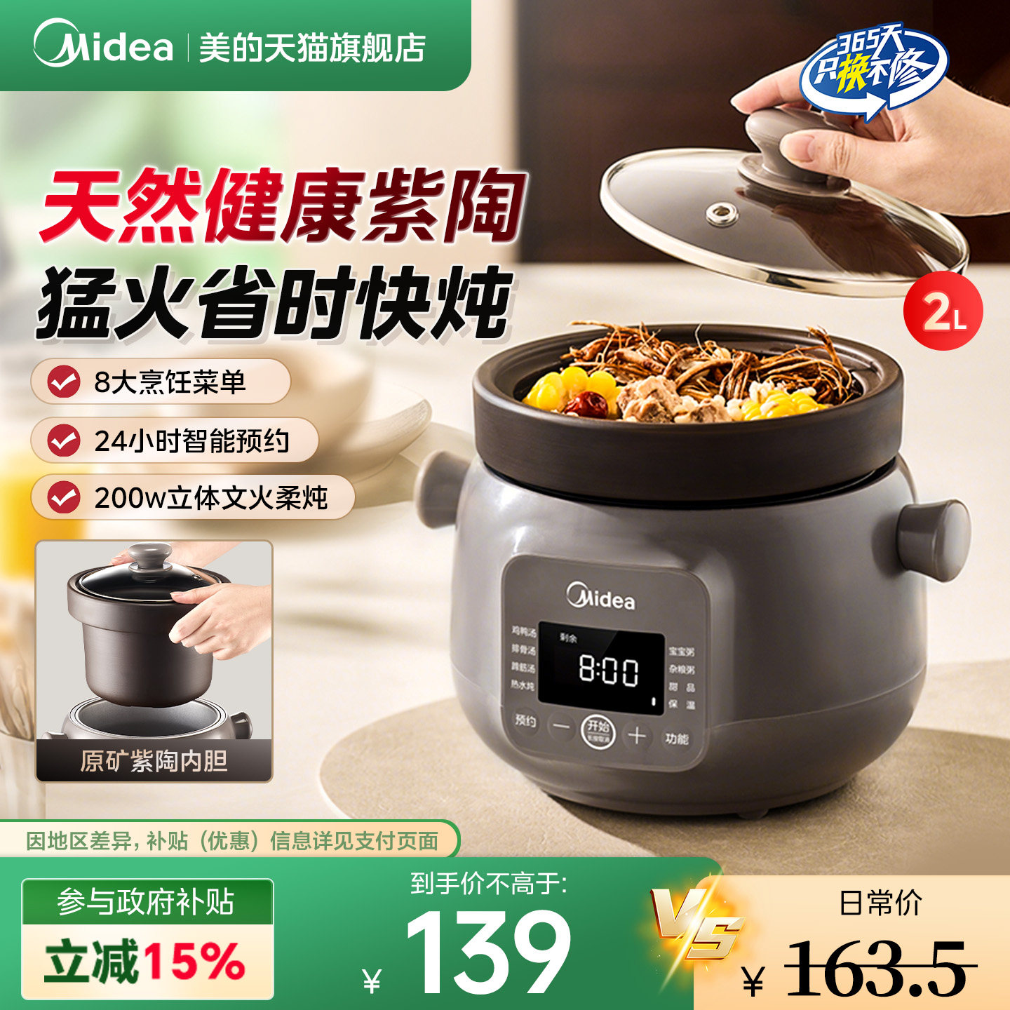 美的电炖锅煲汤锅家用全自动砂锅陶瓷炖锅炖盅煮粥烹饪机新款正品