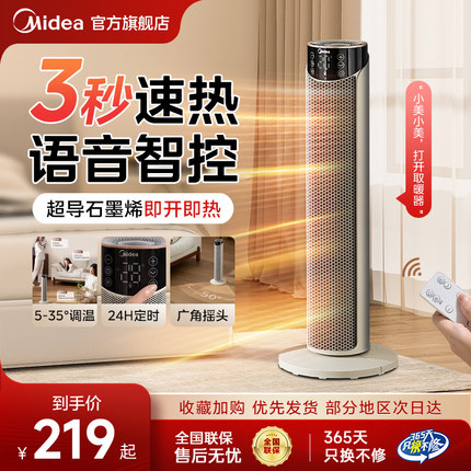 美的暖风机取暖器家用电热暖气节能小太阳电暖器卧室冬季烤火炉