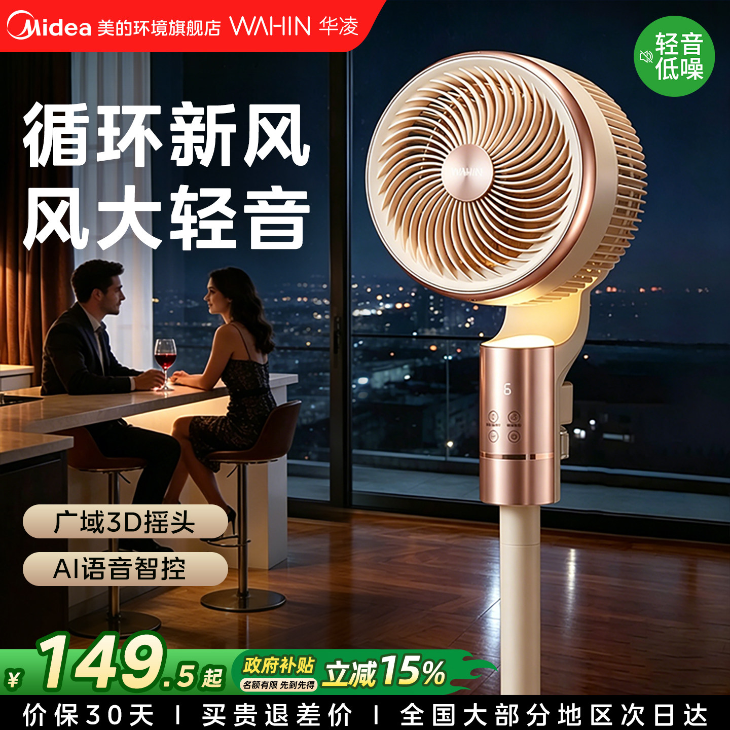 华凌空气循环扇家用摇头多高度立式电风扇落地宿舍台式电扇循环扇