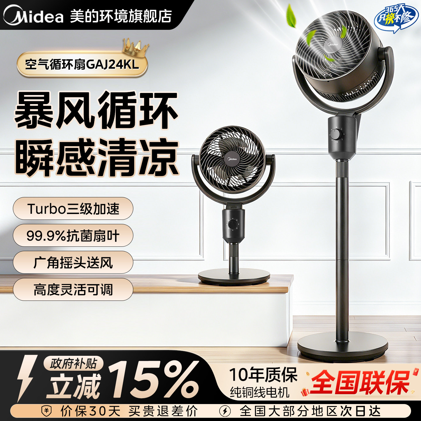 美的空气循环扇家用音静摇头节能落地扇大风力台式宿舍卧室电风扇