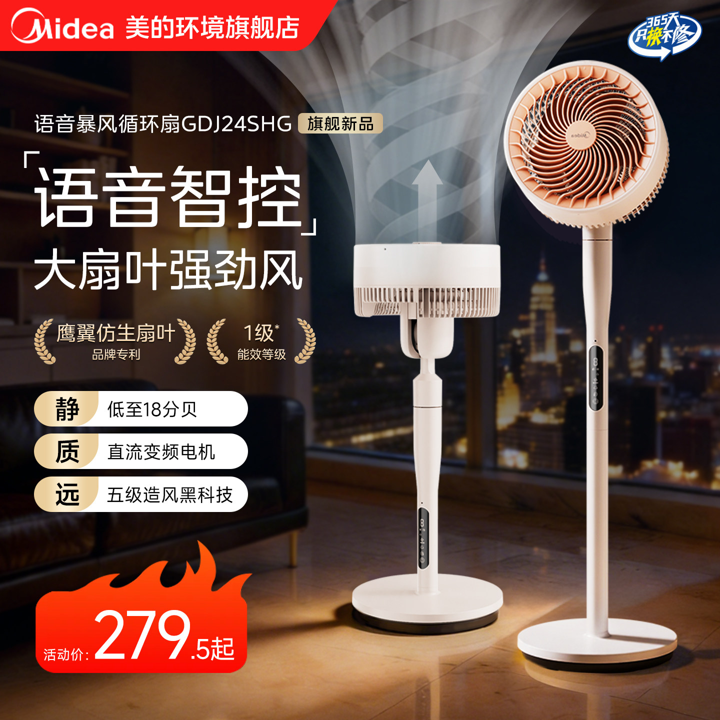 美的空气循环扇家用直流变频电风扇落地风大音轻语音定时立式风扇
