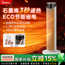 美的暖风机家用取暖器电暖器小太阳2025新款电暖风热风机电暖气