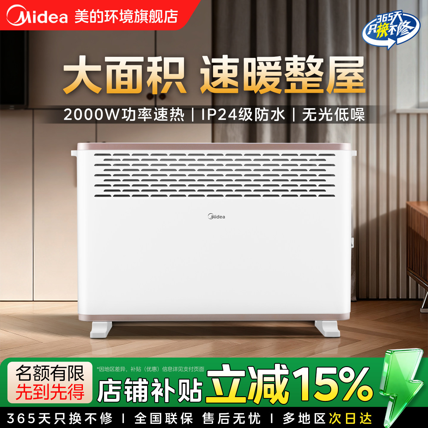 美的新款取暖器暖风机家用电暖器欧式快热炉电暖气冬季取暖神器